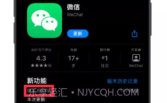 微信8.0.13版本v8.0.9截图