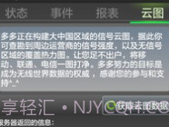 多多信号保镖历史版v1.8截图