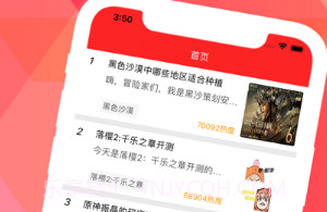 戊辰游戏社区v1.11截图