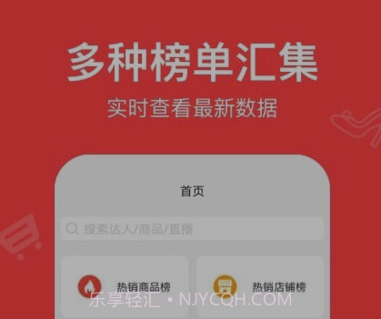 种草带货王v2.0.15截图