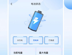 创景管家v1.0.12截图