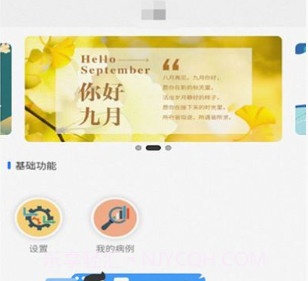 苁识健康医疗v1.2.13截图