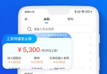 高考志愿助手v1.0.9截图
