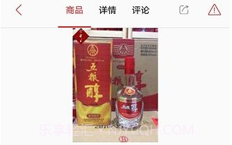 佰荣圈V2.1.11截图