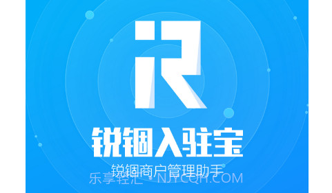 锐锢入驻宝v3.15截图