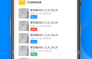 安心扫描大师v1.0.10截图