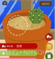 仙人掌爱好会v1.1.15截图
