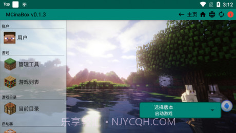 MCinaBox启动器v0.3.13截图