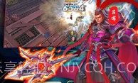 诸侯点将录v1.7截图