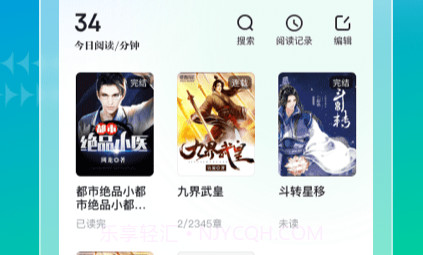 星光v1.0.14截图
