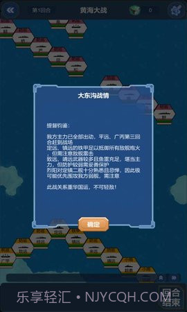 北洋海战棋全部军舰20.0923截图