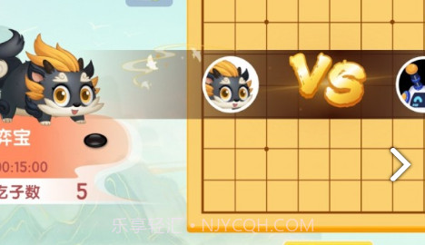 核桃围棋v2.0.10截图