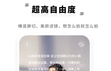 霸王演讲宝v1.0.14截图
