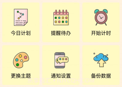 有个计划v1.14截图
