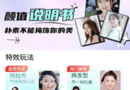 轻秀v7.7.13截图