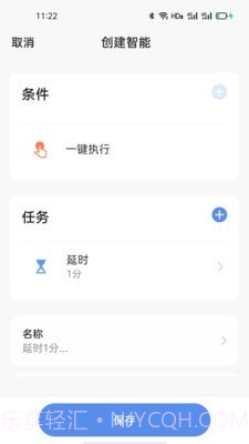 哟哟哟1.0.11截图