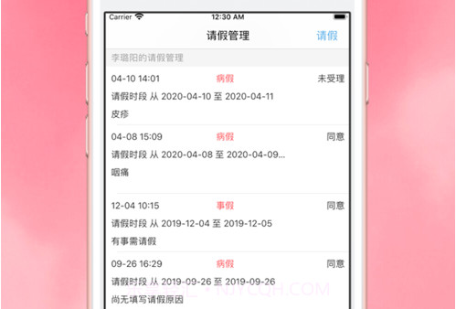 智贝家长版v1.17截图
