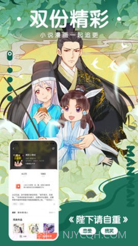 97漫画appv.2.51截图