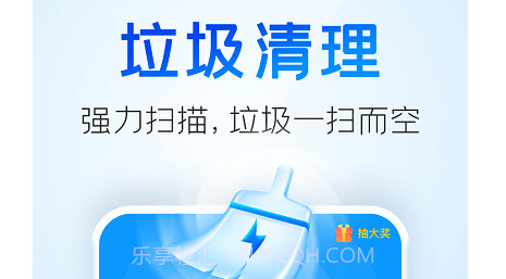 章鱼清理大师v1.17截图