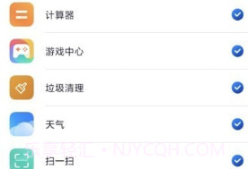 火箭清理官方v4.7.8截图