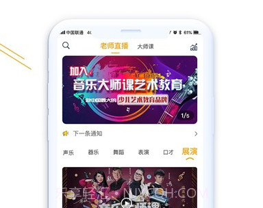 大师课教育(音乐教育学习)V1.0.1 安卓最新版V1.0.9截图