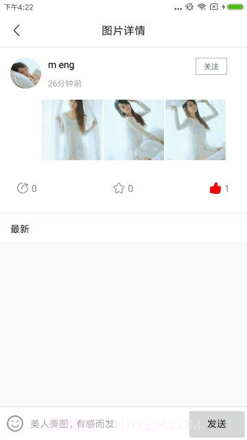 新秀红人v6.15截图