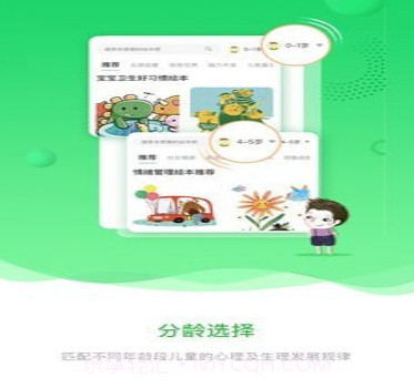 宝贝在书里v1.12截图