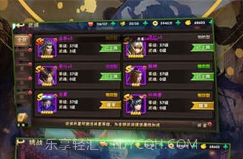 诸侯点将录老版本v1.9截图