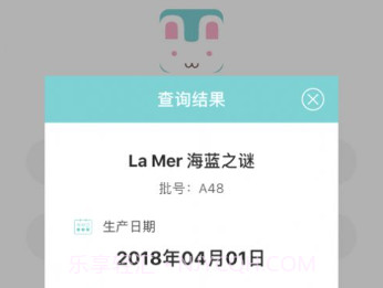 兔兔查妆v.2.10截图