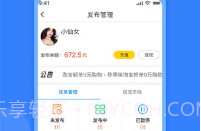 全民悬赏V1.10截图