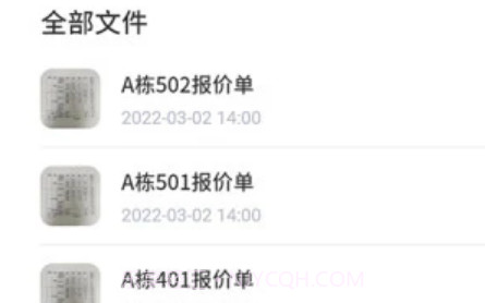 电子表格识别v1.0.13截图