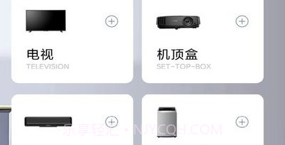点点万能空调遥控器v1.13截图