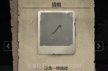 山村老屋5v1.11截图