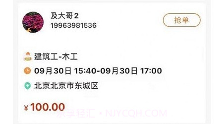 零时帮服务端v1.14截图