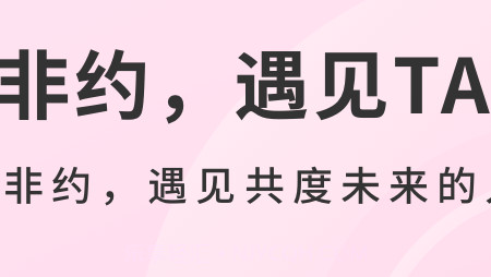 非约不可v1.0.15截图