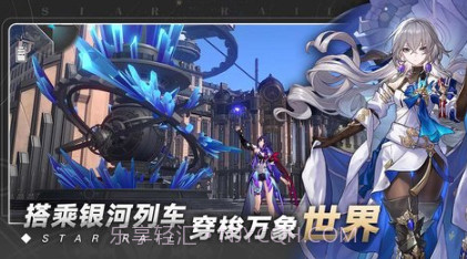 崩坏星穹铁道v1.0.12截图