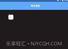 神伤框架v2.31.01.9截图