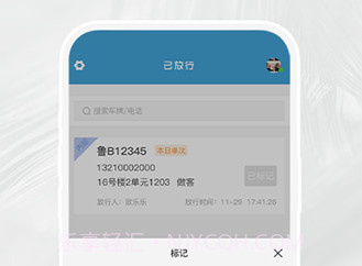 小门官v1.0.9截图