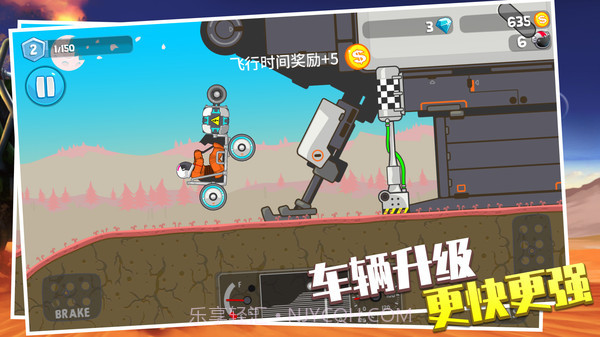 登山飞车无限金币版v1.0.7截图