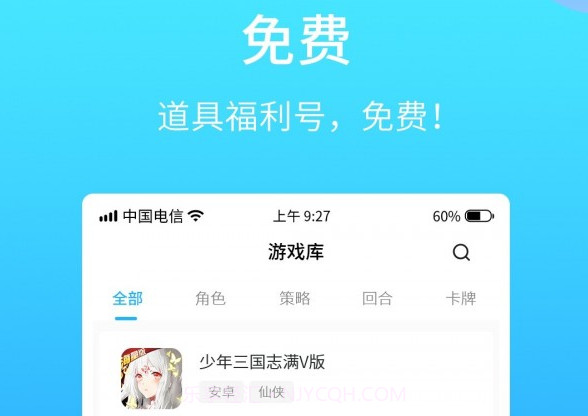 517游戏交易v1.4.11截图