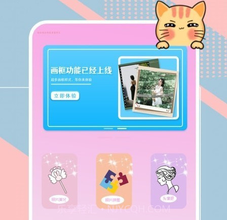 一起美相机v2.13截图