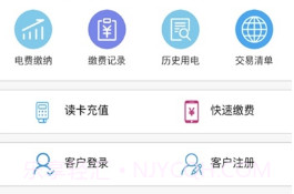 陕西地电安卓vspg_20210126鐎瑰宕渧1.7截图