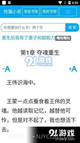 恰猫小说0.2.1截图