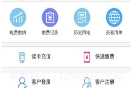 陕西地电APPvspg_20210126鐎瑰宕渧1.7截图