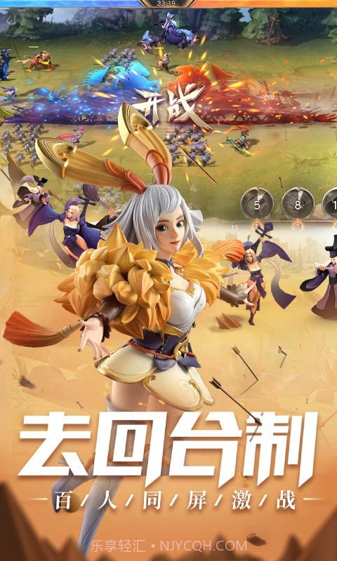 三国志战火连天v1.19.82截图