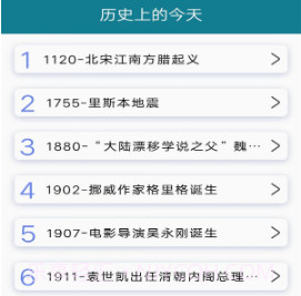 天气预报官大字版V12.0.13截图