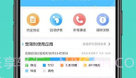 爱监督手机宝V1.0.11截图
