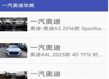华华二手车v1.11截图