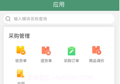 乐檬供应商平台v1.0.12截图