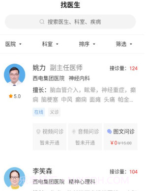 环球健康网平台v12.15截图